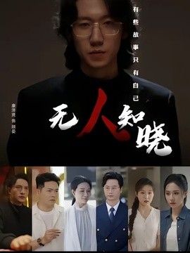 谁是凶手